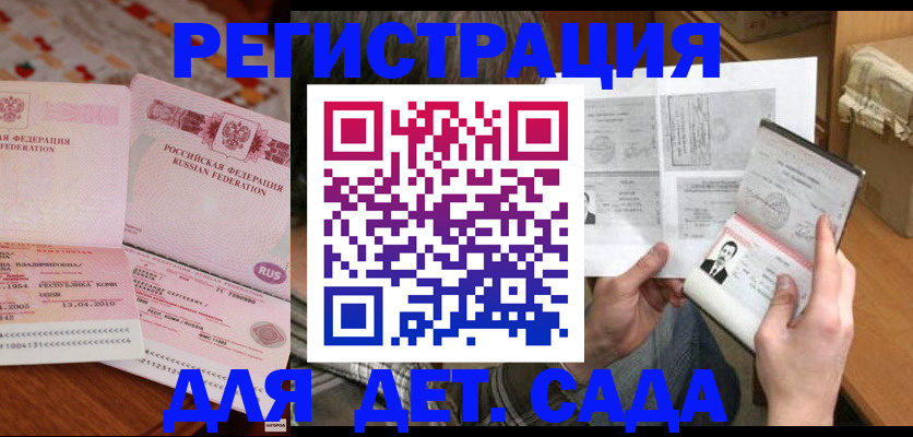 временная регистрация 2025 в Краснодарском крае