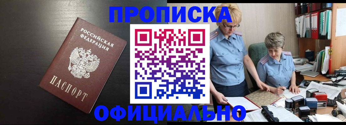 прописка от собственника в Краснодарском крае