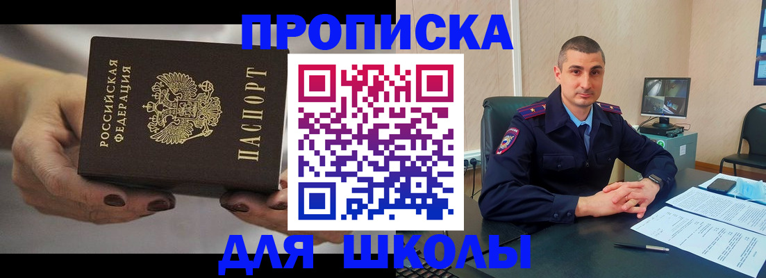 прописка в Краснодарском крае