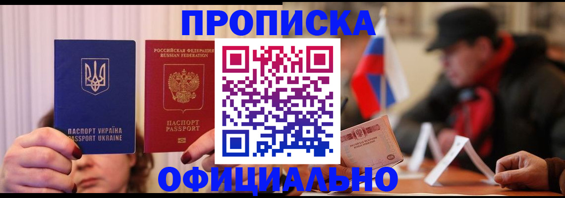 прописка иностранных граждан в Краснодарском крае