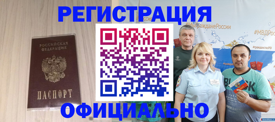 временная регистрация законно в Краснодарском крае