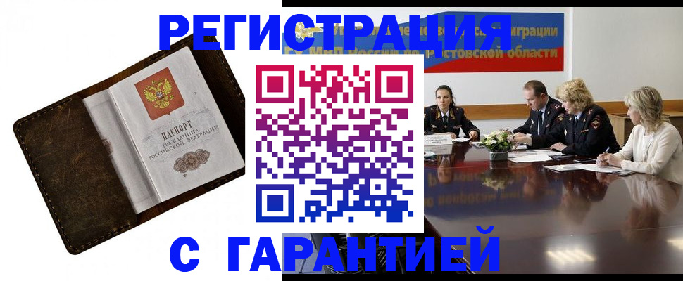 прописка ребенка в Краснодарском крае