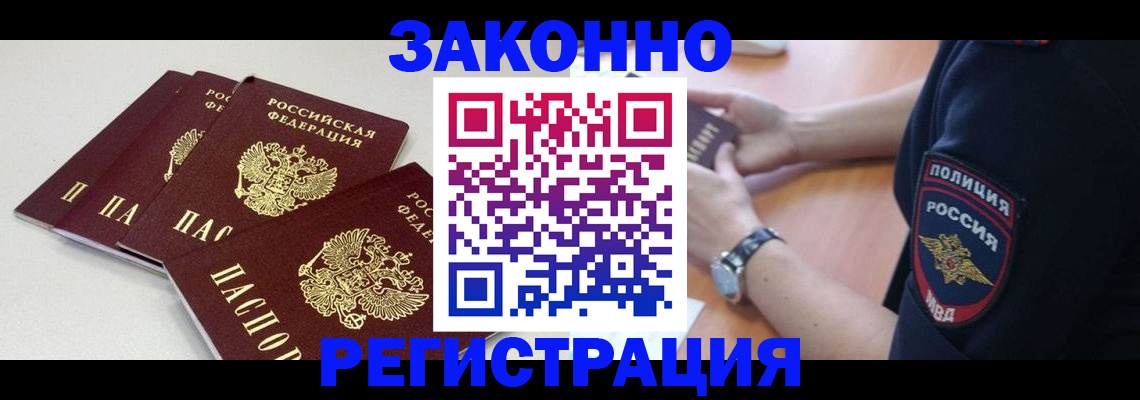 миграционный учет в Краснодарском крае