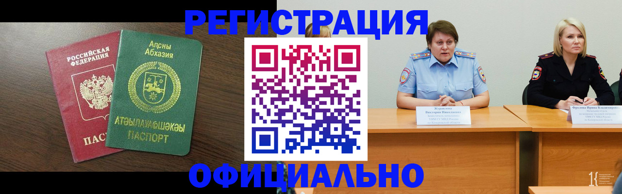 временная регистрация в Краснодарском крае
