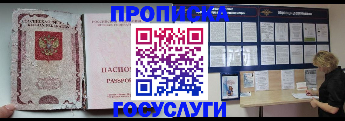 временная регистрация недорого в Краснодарском крае