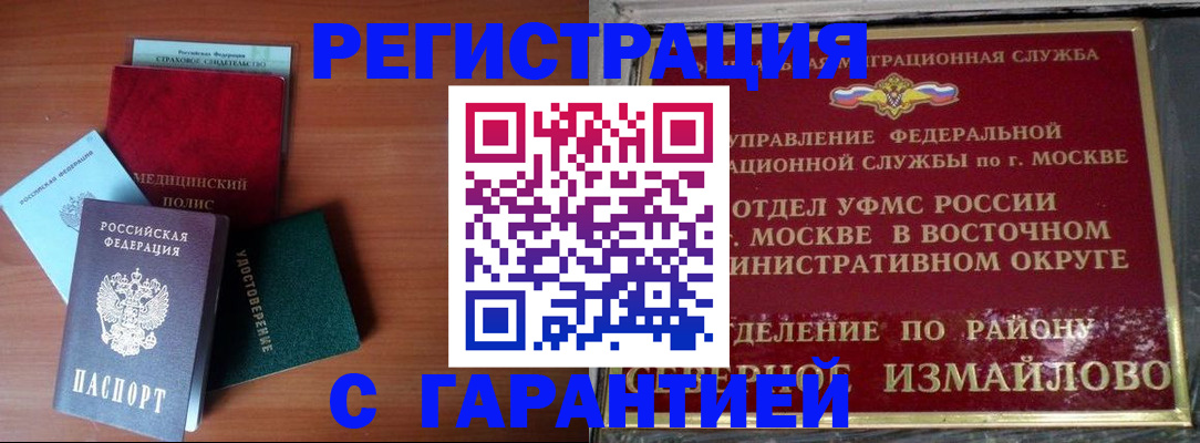 прописка для работы в Краснодарском крае