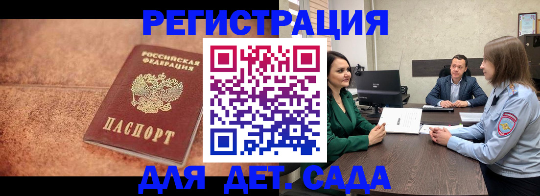 прописка иностранных граждан в Краснодарском крае