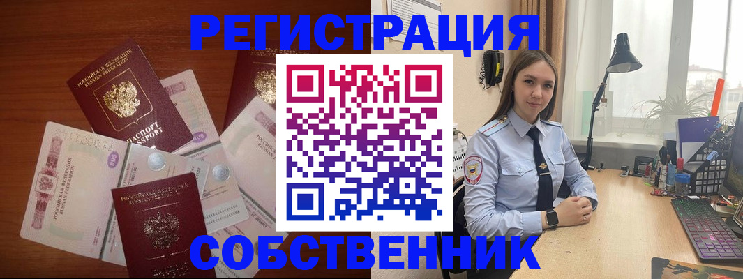 прописка паспорт в Краснодарском крае